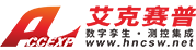 艾克賽普測試儀器設備供應商